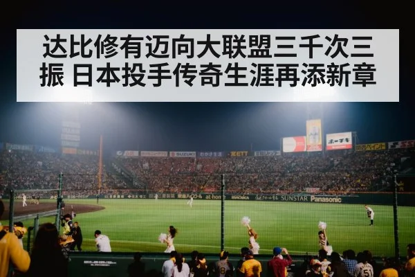 baseball stadium night
